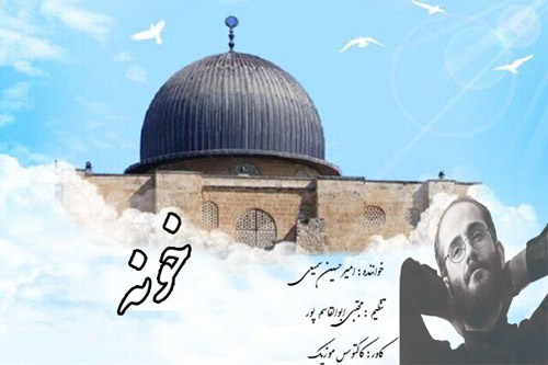 از امیرحسین سمیعی - دانلود آهنگ خونه از امیرحسین سمیعی
