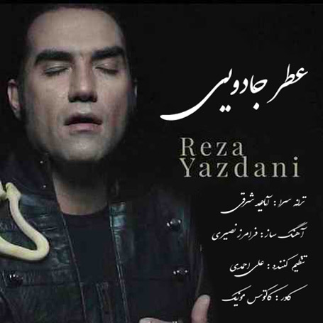 جادویی از رضا یزدانی - دانلود آهنگ عطر جادویی از رضا یزدانی