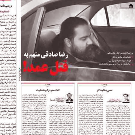 از رضا صادقی - دانلود آهنگ قاتل از رضا صادقی