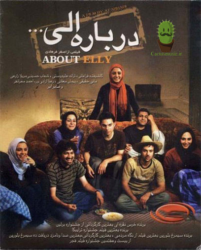 درباره-الی تیتراژ درباره الی