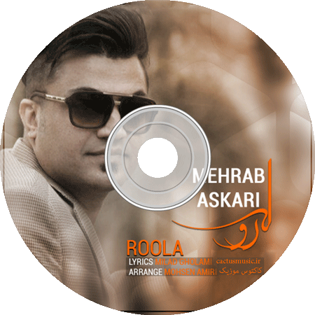 از محراب عسکری - دانلود آهنگ روله از محراب عسکری