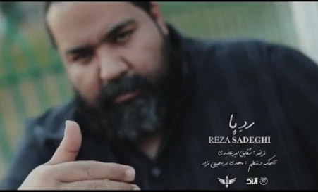 رد-پا-از-رضا-صادقی رد پا از رضا صادقی
