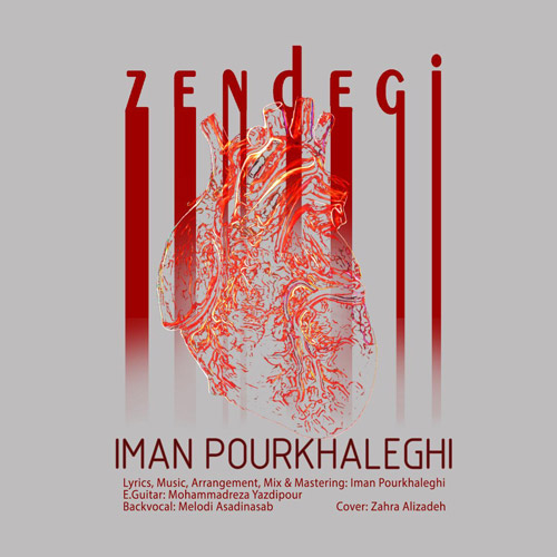 زندگی از ایمان پورخالقی