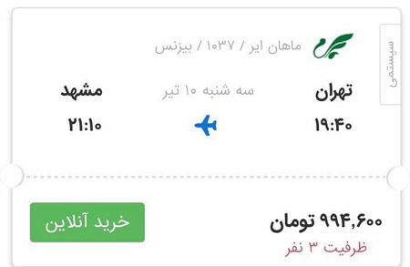 های گران کنسرت ها - دفاع فرشاد رستمی از بلیط های گران کنسرت ها