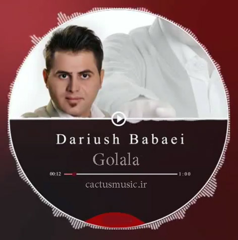 دانلود آهنگ گولاله از داریوش بابایی از داریوش بابایی - دانلود آهنگ گولاله از داریوش بابایی