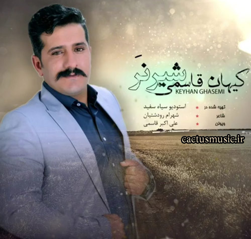 شیر-نر-از-کیهان-قاسمی شیر نر از کیهان قاسمی