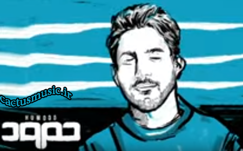 از حمود الخضر - دانلود آهنگ مستنّيك از حمود الخضر