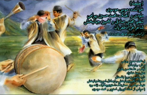 از موسی موسوی - دانلود آهنگ چلچله از موسی موسوی