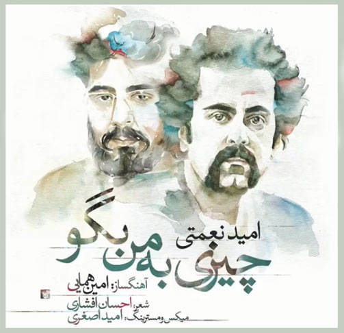 چیزی به من بگو از امید نعمتی
