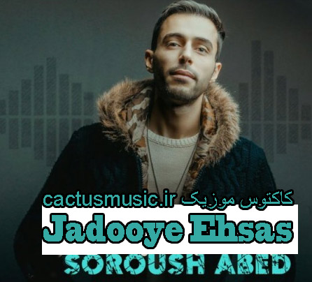 احساس از سروش عابد - دانلود آهنگ جادوی احساس از سروش عابد