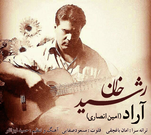 از آراد - دانلود آهنگ رشیدخان از آراد (امین انصاری)