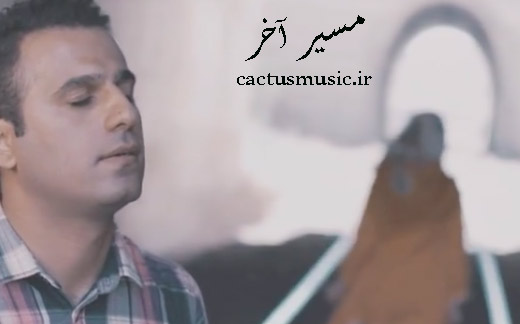 آخر از حامد اشرفی - دانلود آهنگ مسیر آخر از حامد اشرفی