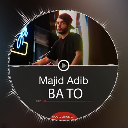 با تو از مجید ادیب
