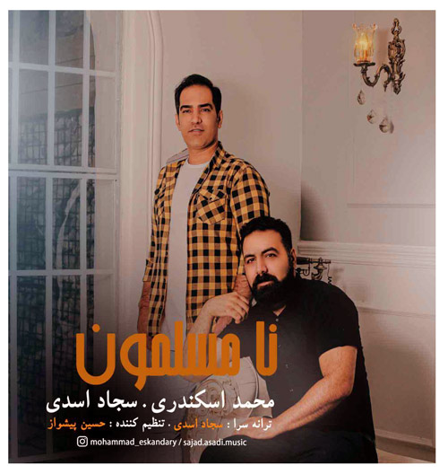 نامسلمون از محمد اسکندری و سجاد اسدی