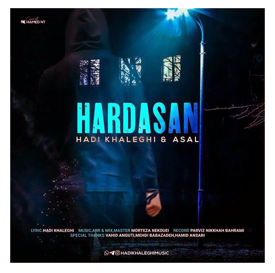 هارداسان از هادی خالقی