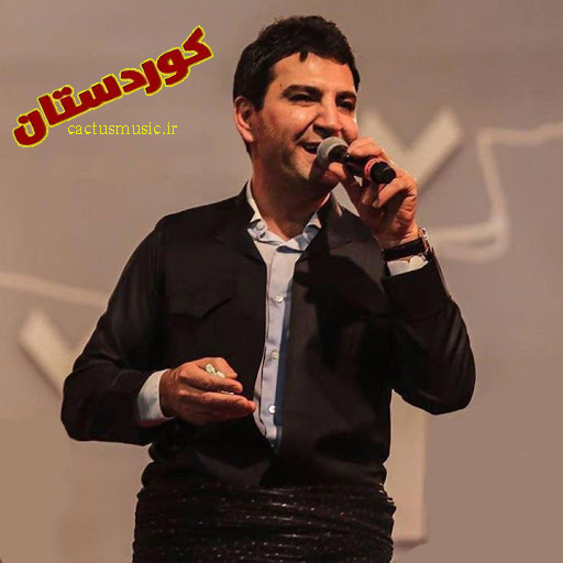 کوردستان از زکریا عبدالله