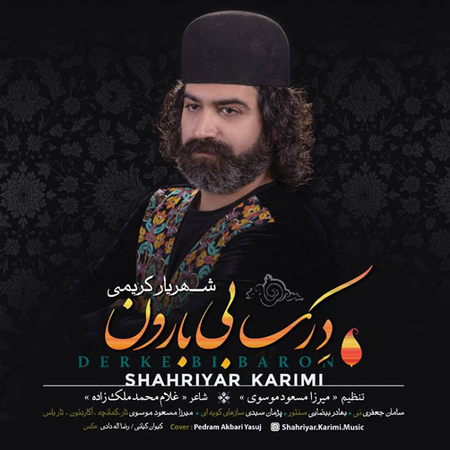 بی بارون از شهریار کریمی - دانلود آهنگ درکِ بی بارون از شهریار کریمی