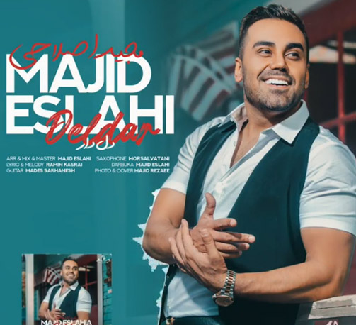 از مجید اصلاحی - دانلود آهنگ دلدار از مجید اصلاحی