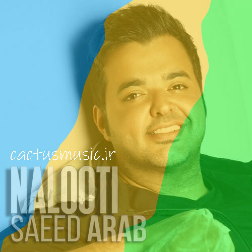 از سعید عرب - دانلود آهنگ نالوتى از سعید عرب