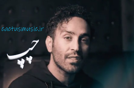 از احمد سلو - دانلود آهنگ چپ از احمد سلو