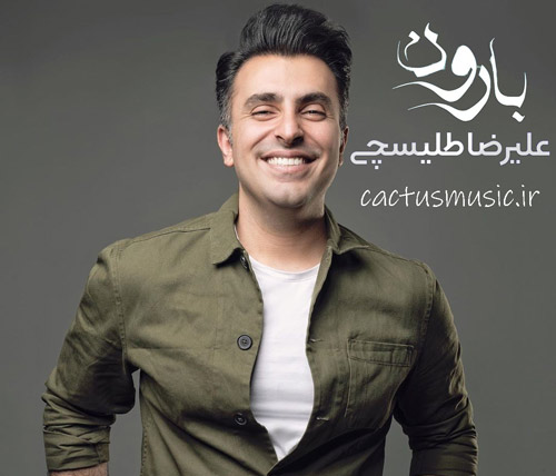 بارون از علیرضا طلیسچی