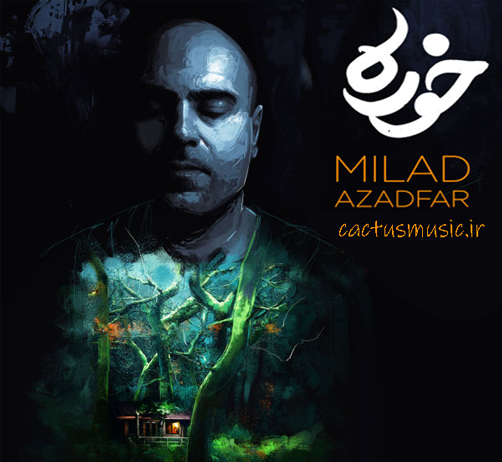 خوره از ميلاد آزادفر