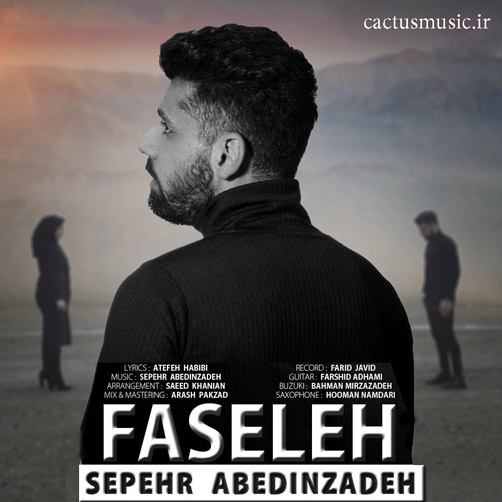 فاصله-از-سپهر-عابدین-زاده فاصله از سپهر عابدین زاده