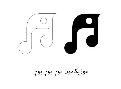 موزیکامون-بوم-بوم-بوم آهنگ موزیکامون بوم بوم بوم