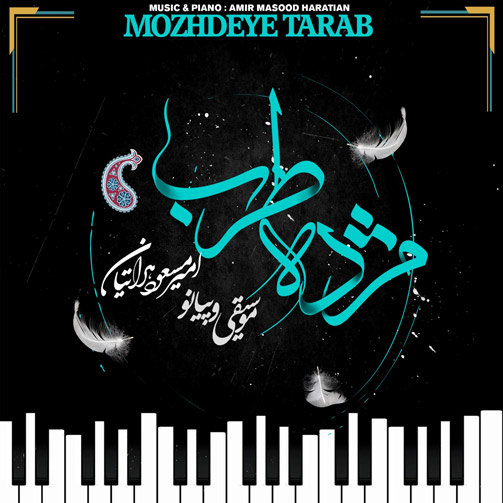 مژده طرب از امیرمسعود هراتیان