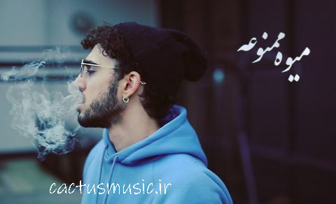 میوه ممنوعه از جیدال