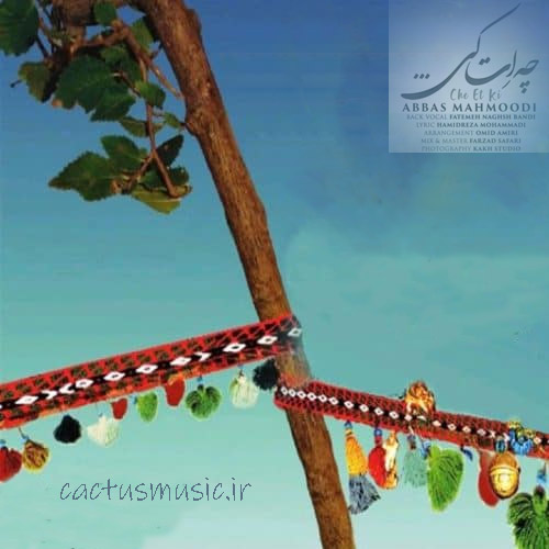 چه ات کی از عباس محمودی