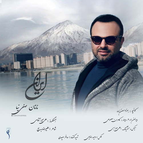 از ناتان - دانلود آهنگ ایران از ناتان
