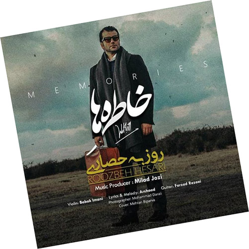 ها از روزبه حصاری - دانلود آهنگ خاطره ها از روزبه حصاری