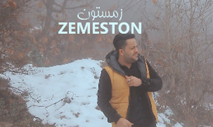 دانلود آهنگ زمستون از مجید حسینی از مجید حسینی - دانلود آهنگ زمستون از مجید حسینی