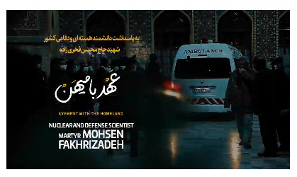 عهد با میهن - دانلود قطعه عهد با میهن (شهید محسن فخری&zwnj;زاده)