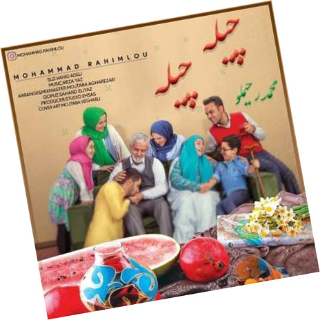 چیله از محمد رحیملو - دانلود آهنگ چیله چیله از محمد رحیملو