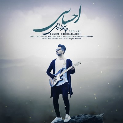 Jasem-Khodarahmi-Ehsasi احساسی از جاسم خدارحمی