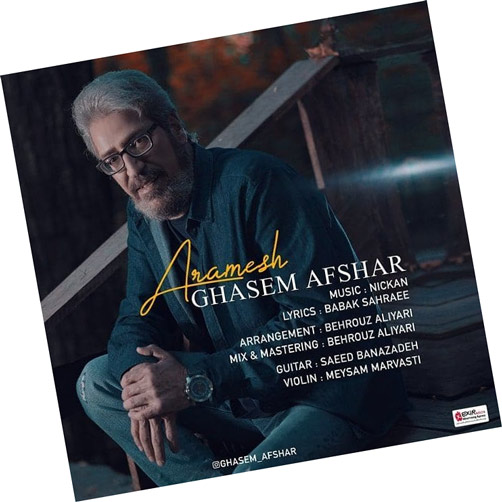 آرامش از قاسم افشار