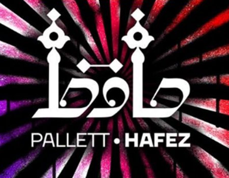آهنگ حافظ از گروه پالت