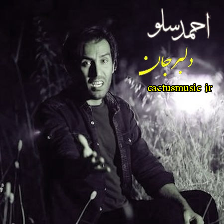 دلبر-جان-از-احمد-سلو دلبر جان از احمد سلو