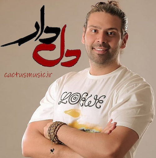 دلدار از هوتن حسینی