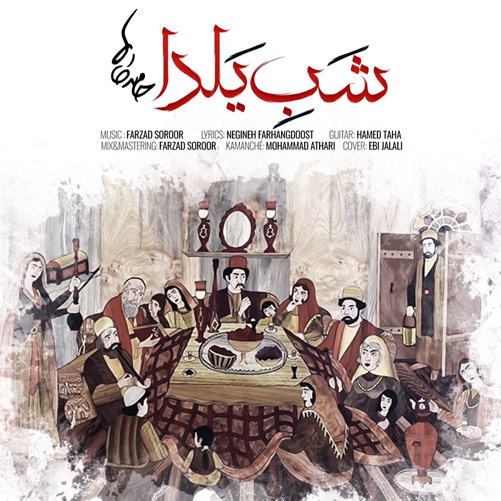شب یلدا از حامد طاها