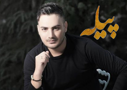 پیله از کامران مولایی