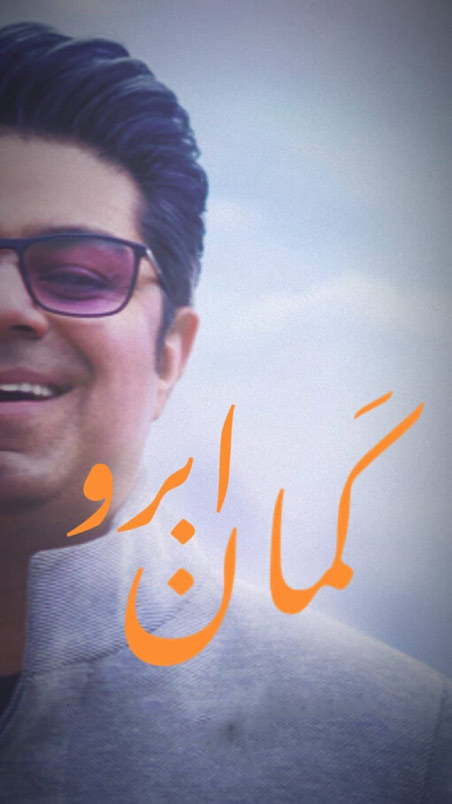 کمان ابرو از حجت اشرف زاده