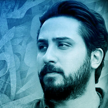 گل به خودی از روزبه بمانی