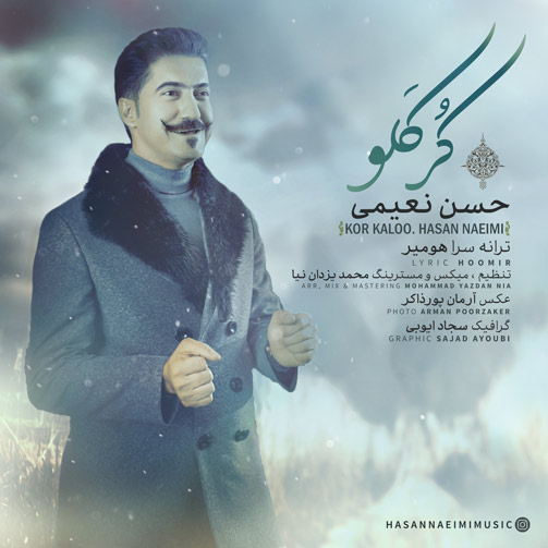 کلو از حسن نعیمی - دانلود آهنگ کر کلو از حسن نعیمی