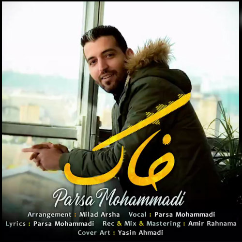 آهنگ خاک از پارسا محمدی