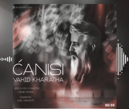 جانیسی از وحید خراطها