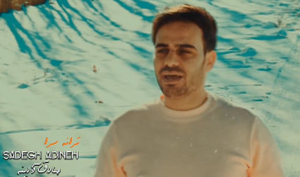 دختر قوچان از داوود یونسی