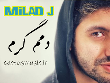 دمم گرم از میلاد جی